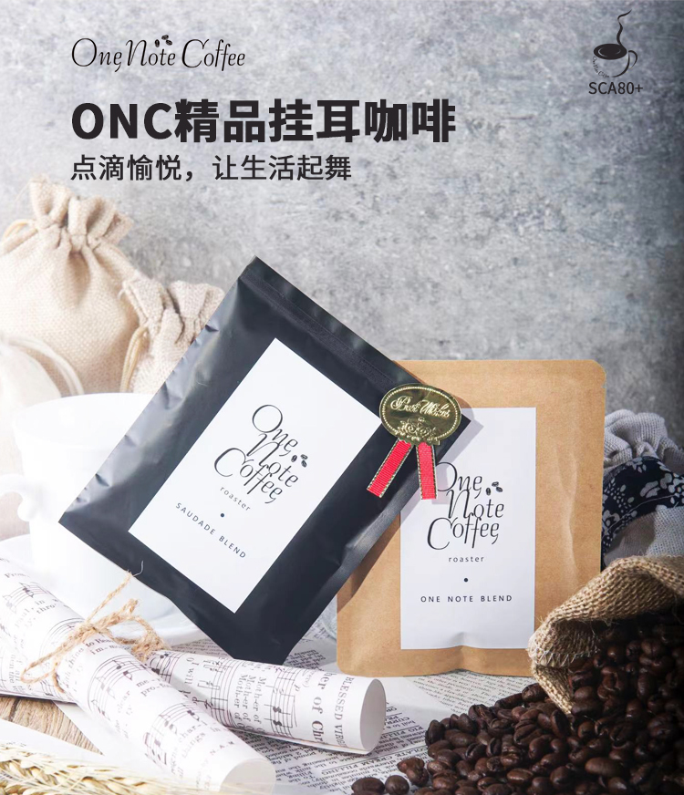巴西挂耳咖啡SCA80+精品级咖啡10g*5(图1)