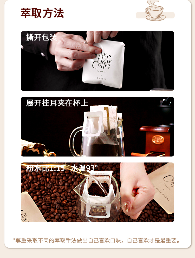 一音符挂耳咖啡礼盒撞(图4)
